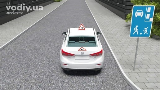 Навчальний автомобіль у житловій зоні, дорожній знак 5.34 «Житлова зона»