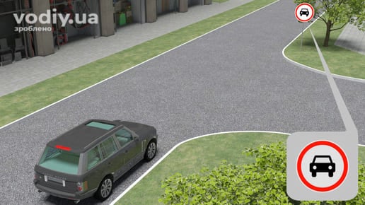 Дорожній знак 3.2 «Рух механічних транспортних засобів заборонено», автомобіль перед в'їздом у зону дії знака, край проїзної частини.