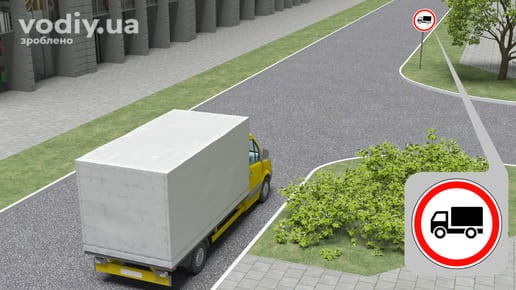 Дорожній знак 3.3 «Рух вантажних автомобілів заборонено» та вантажний автомобіль перед перехрестям. Транзитний рух вантажівки у прямому напрямку.