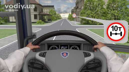 Дорожній знак 3.16 «Рух транспортних засобів, навантаження на вісь яких перевищує ... т, заборонено» перед перехрестям, вид з кабіни вантажівки