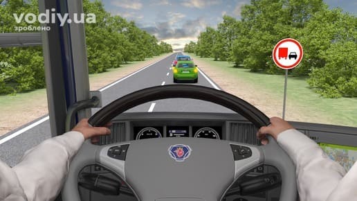 Обгін поодинокого транспортного засобу вантажним автомобілем, дорожній знак 3.27 «Обгін вантажним автомобілям заборонено»