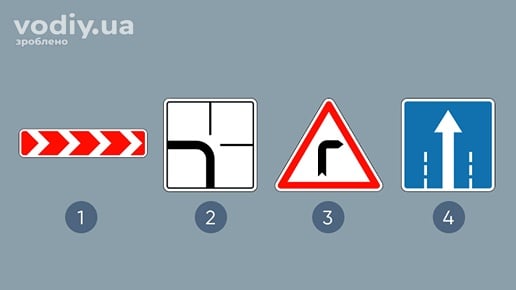 Дорожні знаки: 1.4.1 «Напрямок повороту», 7.8 «Напрямок головної дороги», 1.1 «Небезпечний поворот праворуч», 5.18 «Напрямок руху по смузі»