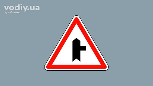 Дорожній знак 1.23.1 «Прилягання другорядної дороги» з правого боку