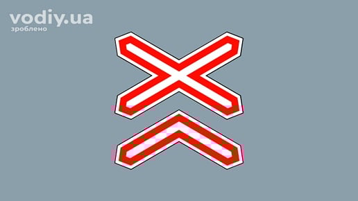 Дорожній знак 1.30 «Багатоколійна залізниця». Де встановлюється цей знак перед залізничним переїздом.