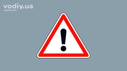 Дорожній знак 1.39 «Аварійно небезпечна ділянка (інша небезпека)» на сірому фоні.