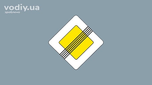 Дорожній знак 2.4 «Кінець головної дороги» на сірому фоні.
