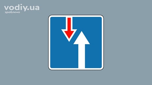 Дорожній знак 2.6 «Перевага перед зустрічним рухом»