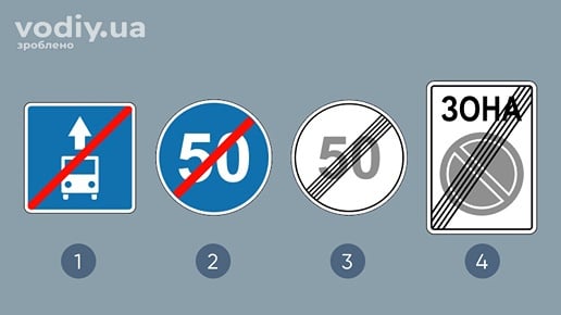 Дорожні знаки: 5.12 «Кінець смуги для руху маршрутних транспортних засобів», 4.13, 3.30 «Кінець обмеження максимальної швидкості», 3.39.