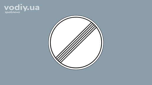 Дорожній знак 3.42 «Кінець усіх заборон і обмежень» на сірому фоні.
