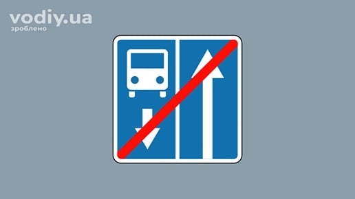 Дорожній знак 5.9 «Кінець дороги із смугою для руху маршрутних транспортних засобів»