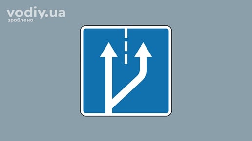 Дорожній знак 5.20.1 «Початок додаткової смуги руху» на синьому фоні з білими стрілками.