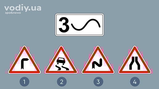 Табличка 7.10 «Кількість поворотів» та дорожні знаки: 1.1, 1.13, 1.3.1 «Декілька поворотів», 1.5.1 «Звуження дороги»