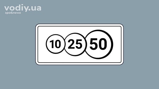 Дорожня табличка 7.14 «Платні послуги»