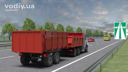 Вантажний автомобіль з причепом на дорозі зі знаком 5.1 «Автомагістраль»