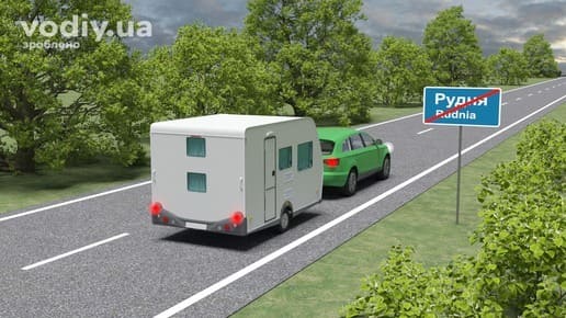 Рух автомобіля з причепом за межами населеного пункту, дорожній знак 5.52 «Кінець населеного пункту»