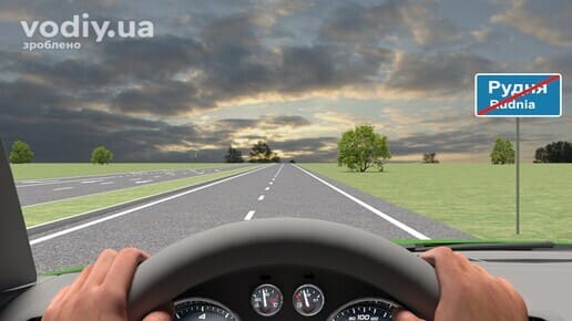 Сприйняття швидкості водієм під час руху рівнинною дорогою, дорожній знак 5.52 «Кінець населеного пункту»