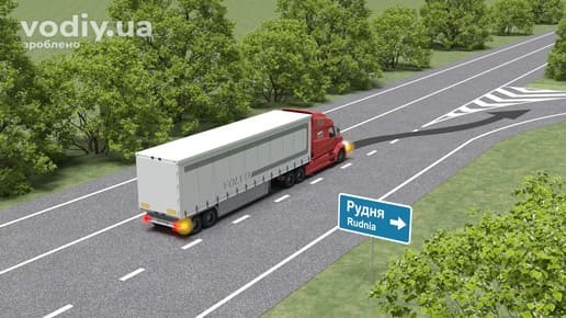 Вантажний автомобіль з увімкненим покажчиком повороту проїжджає повз смугу гальмування, дорожній знак 5.59 «Покажчик напрямку».
