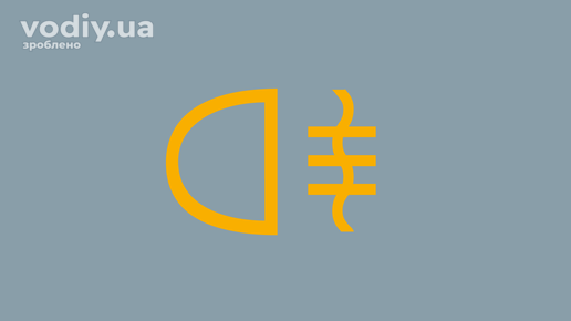 Символ заднього протитуманного ліхтаря на панелі приладів автомобіля