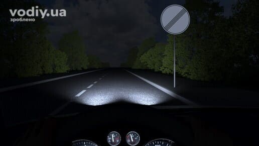 Дорожній знак 3.42 «Кінець усіх заборон і обмежень», світло фар автомобіля на дорозі в темну пору доби, видимість проїзної частини вночі.