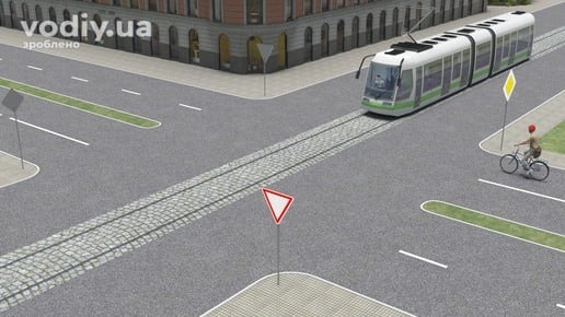 Черговість проїзду нерівнозначного перехрестя, трамвай та велосипедист, дорожні знаки: 2.1 «Дати дорогу», 2.3 «Головна дорога».