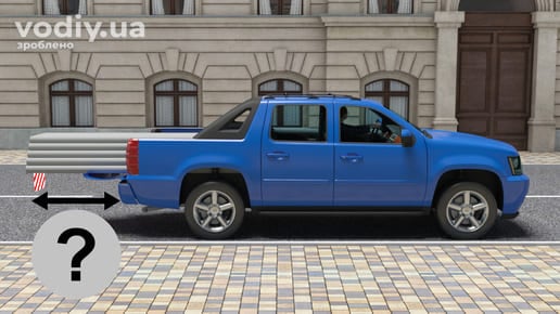 Синій пікап перевозить великогабаритний вантаж, що виступає за задній габарит автомобіля та позначений сигнальним щитком.