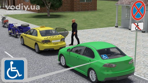 Дорожні знаки 3.34 «Зупинку заборонено», 7.18 «Крім осіб з інвалідністю», таксі та автомобіль з розпізнавальним знаком «Водій з інвалідністю» біля краю дороги.